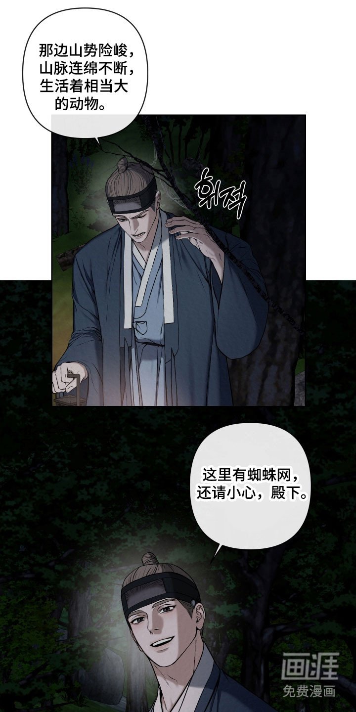 第30章：苦苦哀求