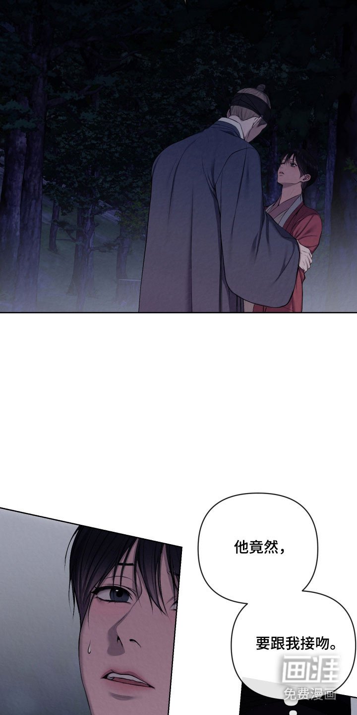 第32章：无法接受