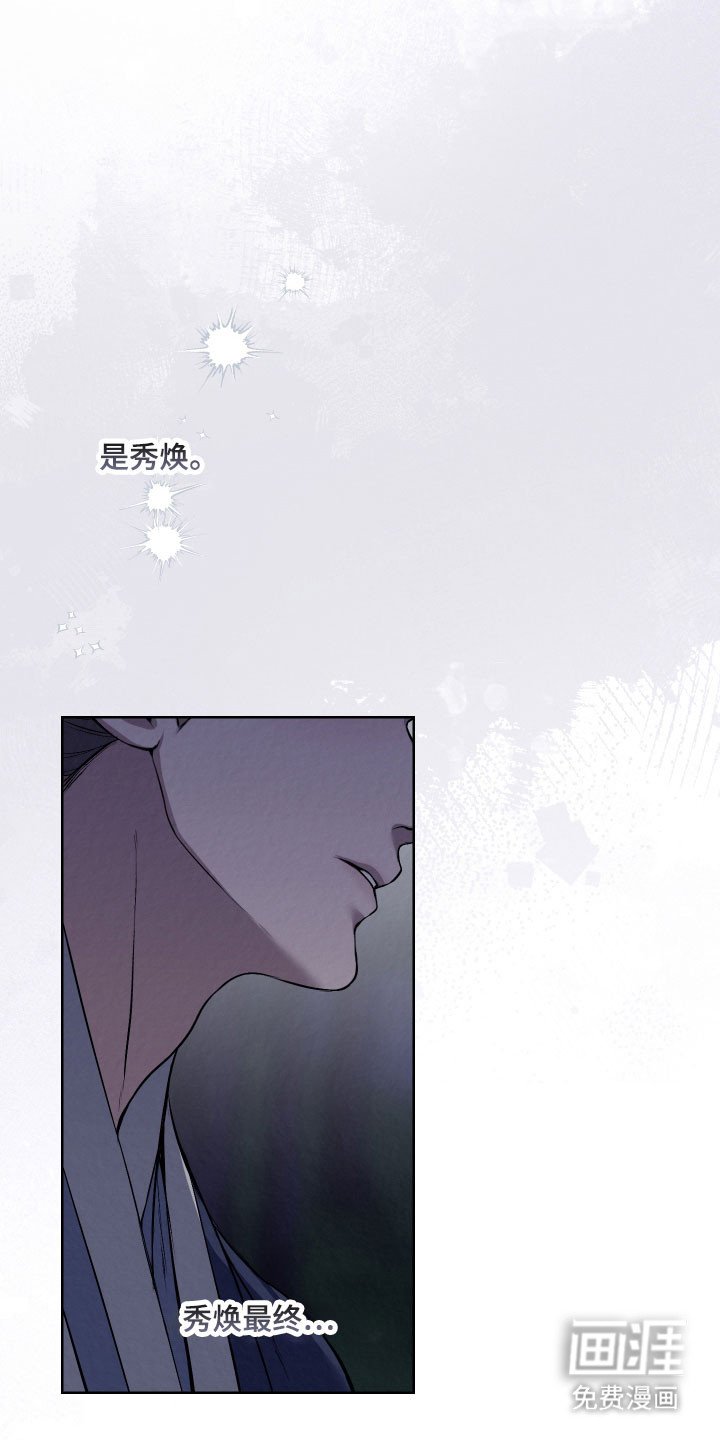 第32章：无法接受