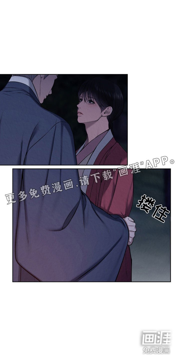第32章：无法接受