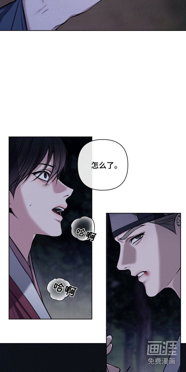第32章：无法接受