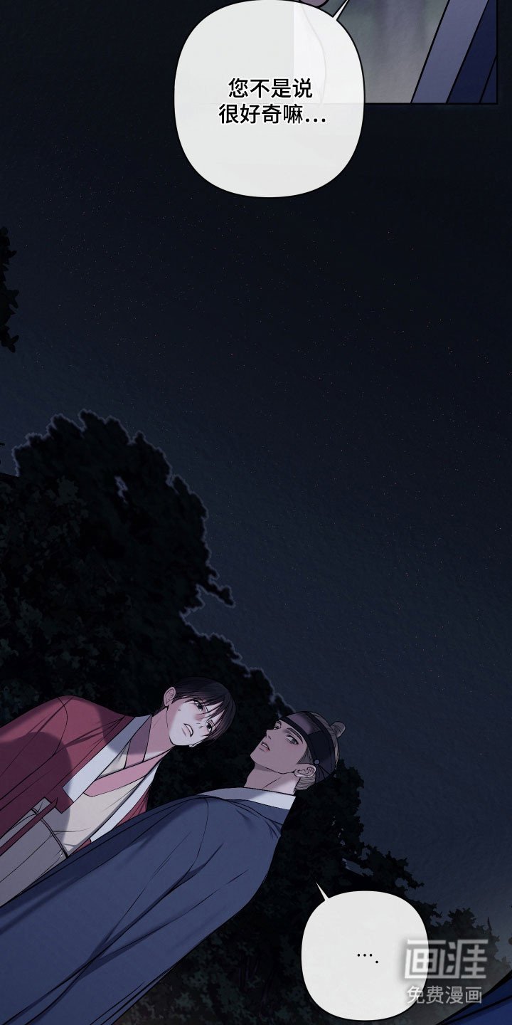第32章：无法接受