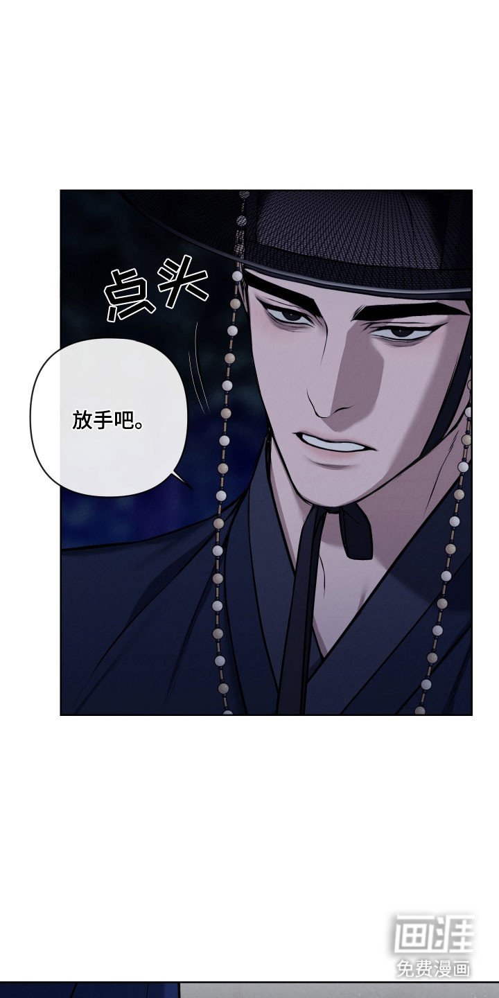 第32章：无法接受