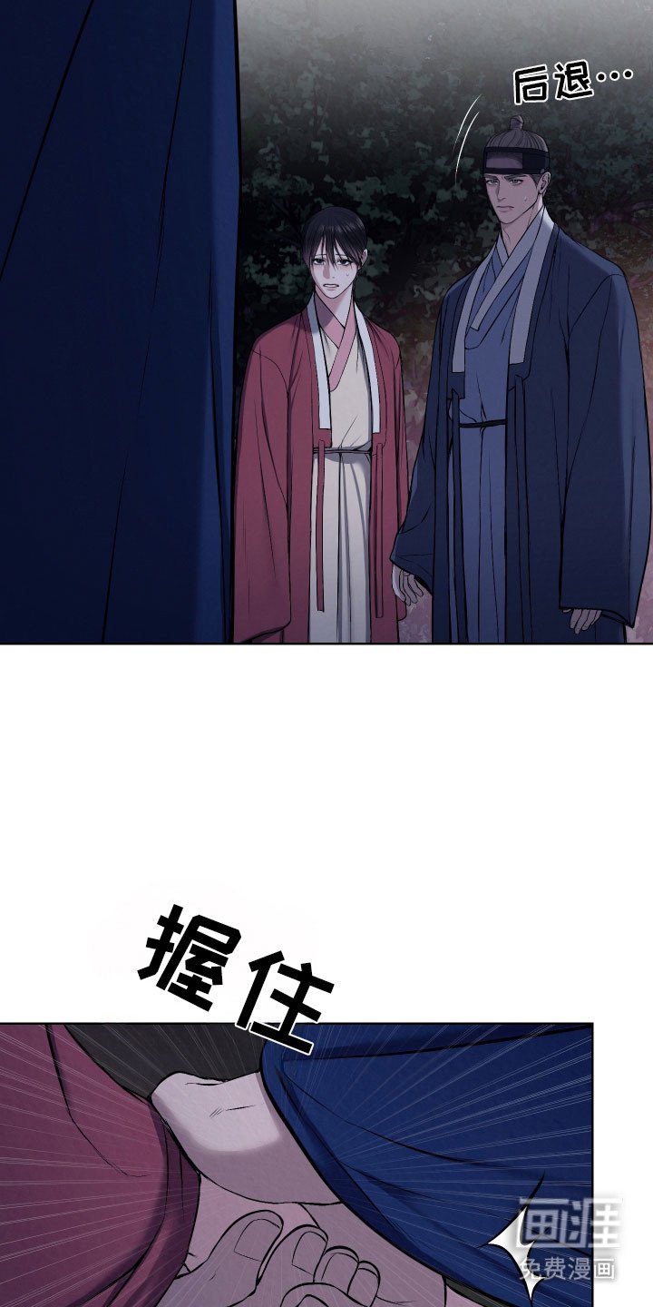 第32章：无法接受