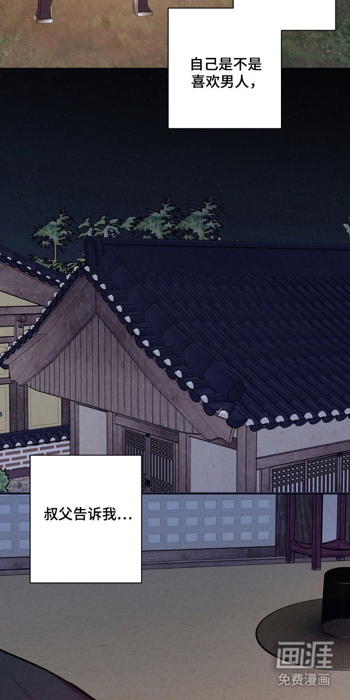 第36章：确认完毕