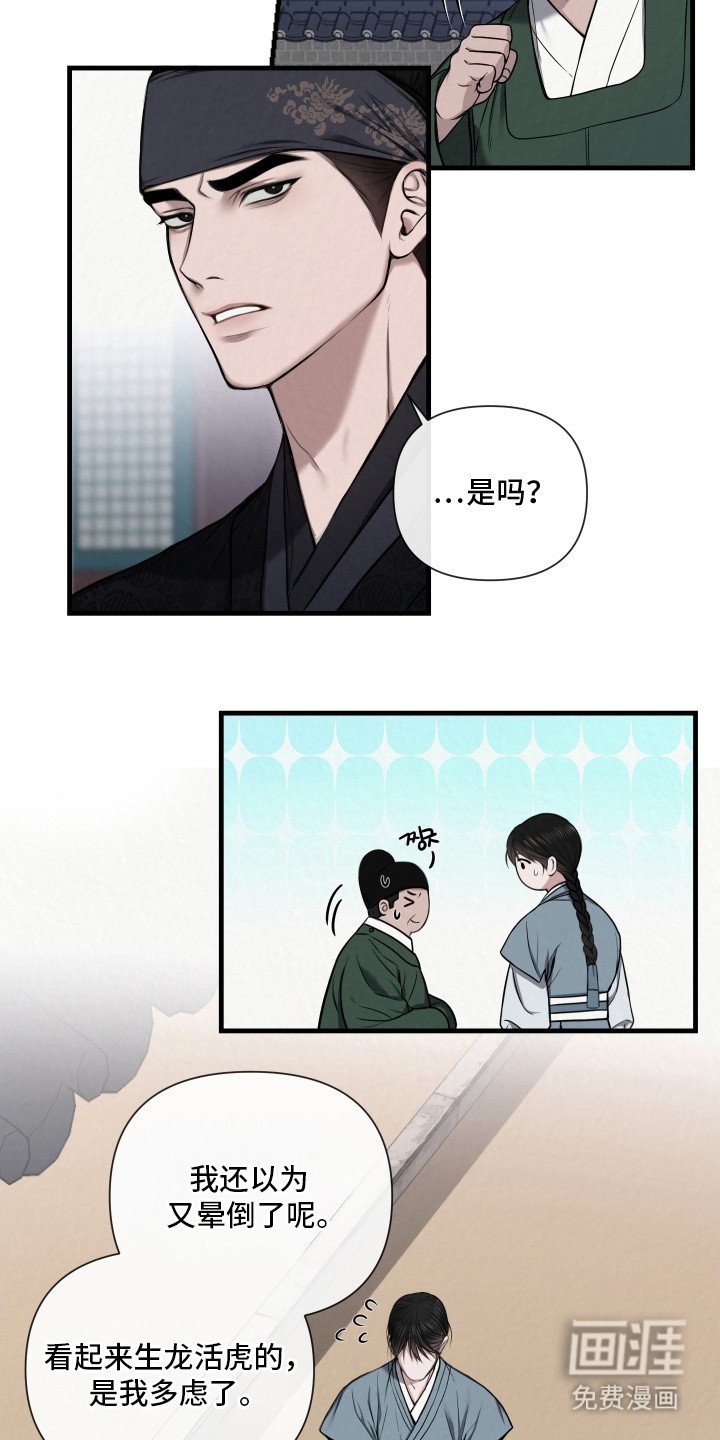 第4章：拉弓