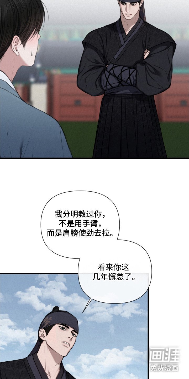 第4章：拉弓