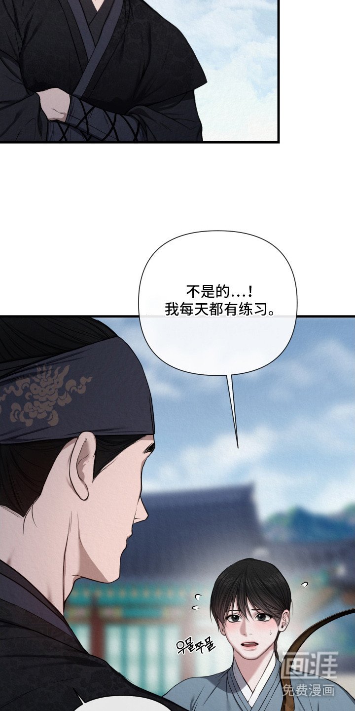 第4章：拉弓