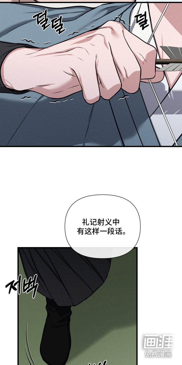 第4章：拉弓