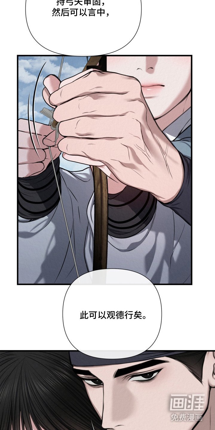 第4章：拉弓