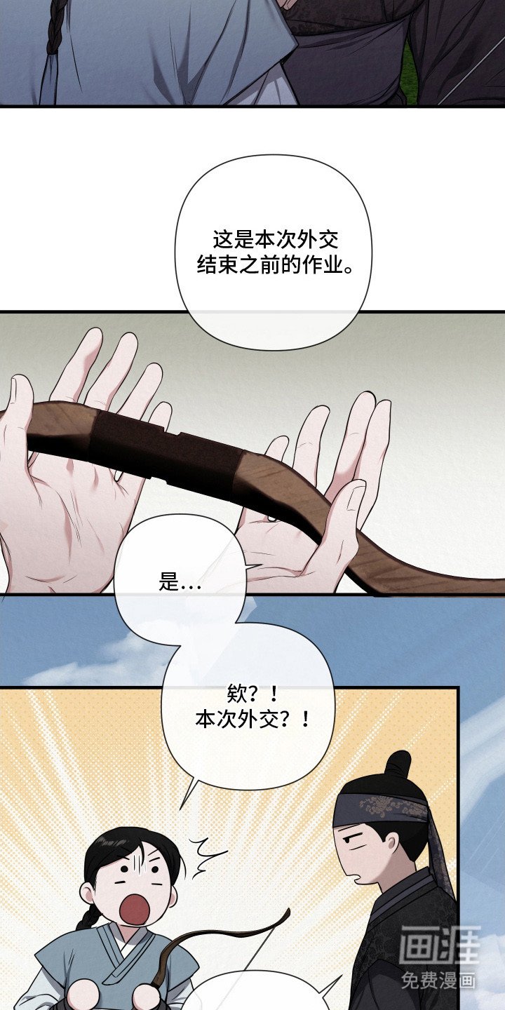 第5章：有约了