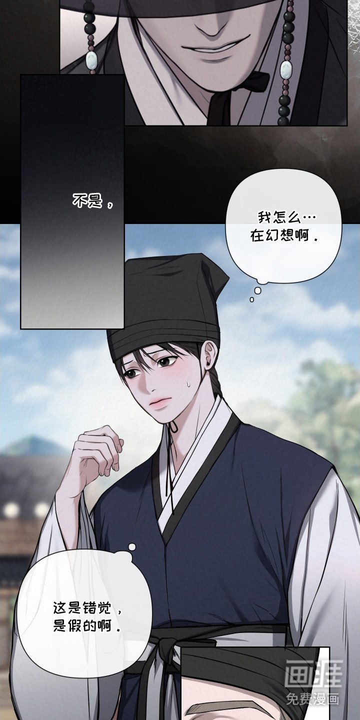 第7章：幻想