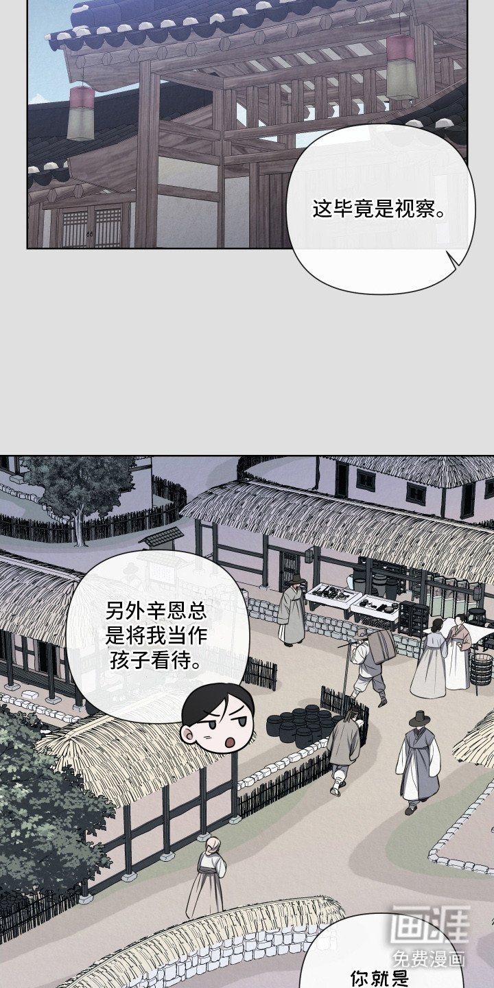 第8章：好奇心