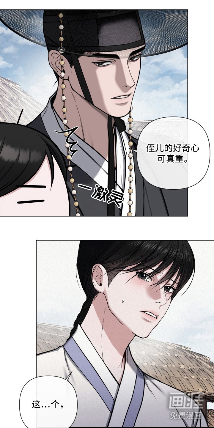 第8章：好奇心