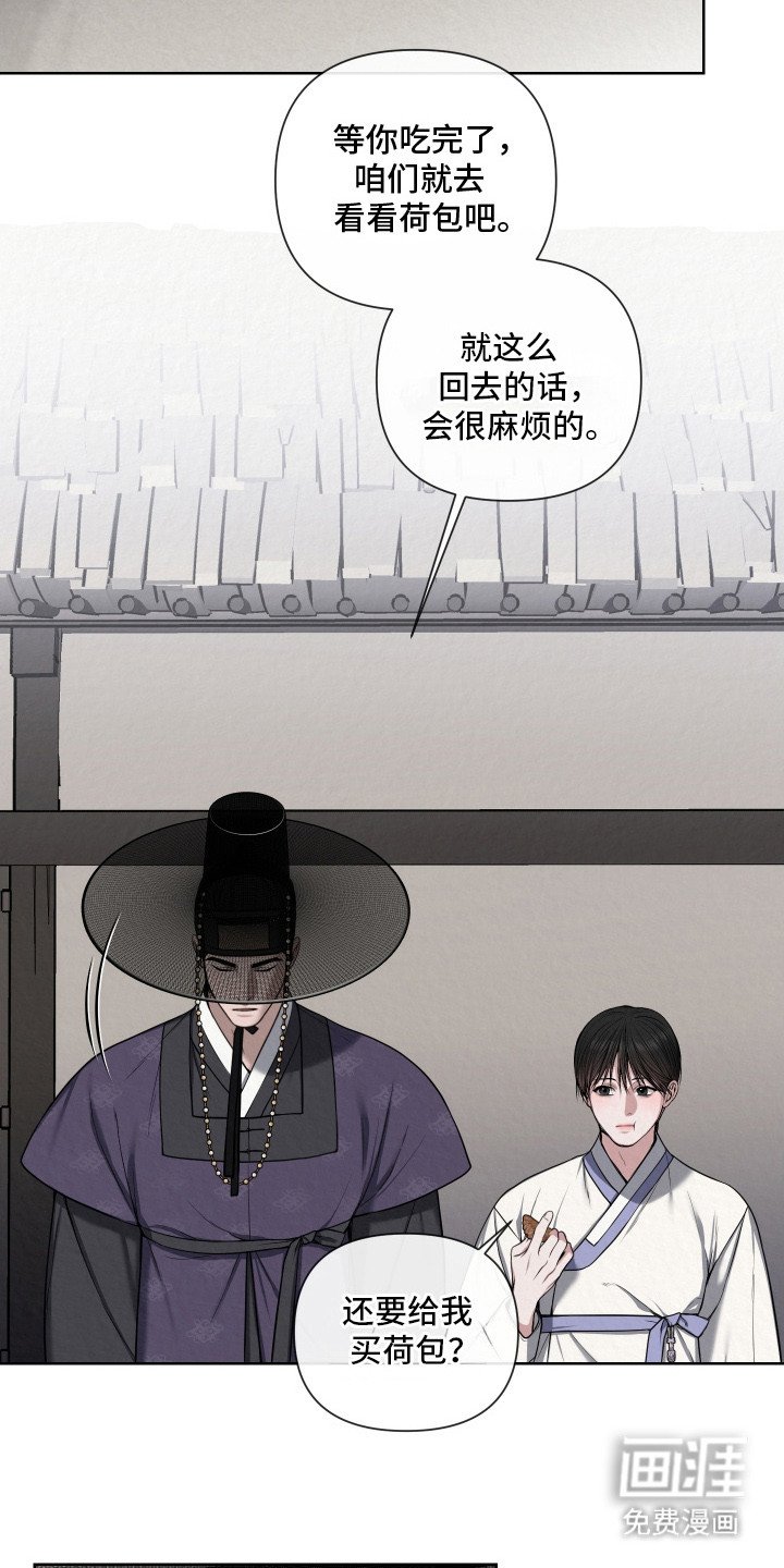 第9章：荷包