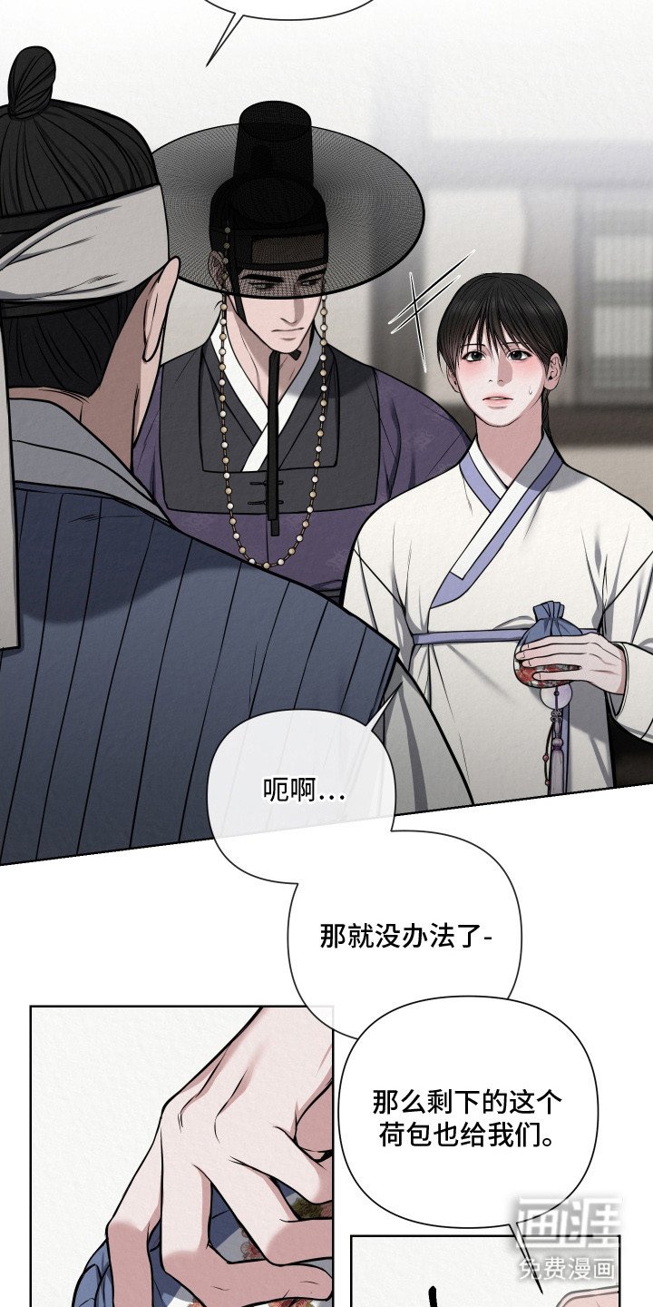 第9章：荷包