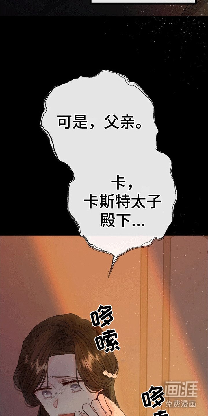第1章：她的未婚夫