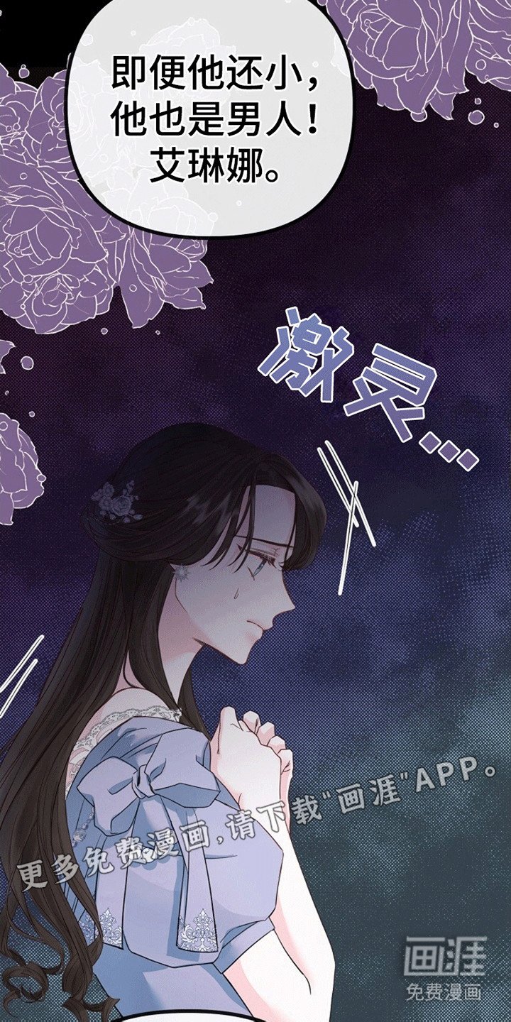 第1章：她的未婚夫