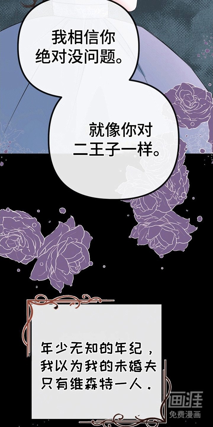 第1章：她的未婚夫
