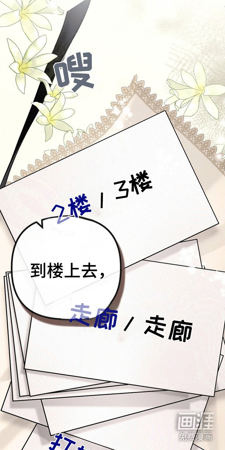 第10章：没有关门的房间