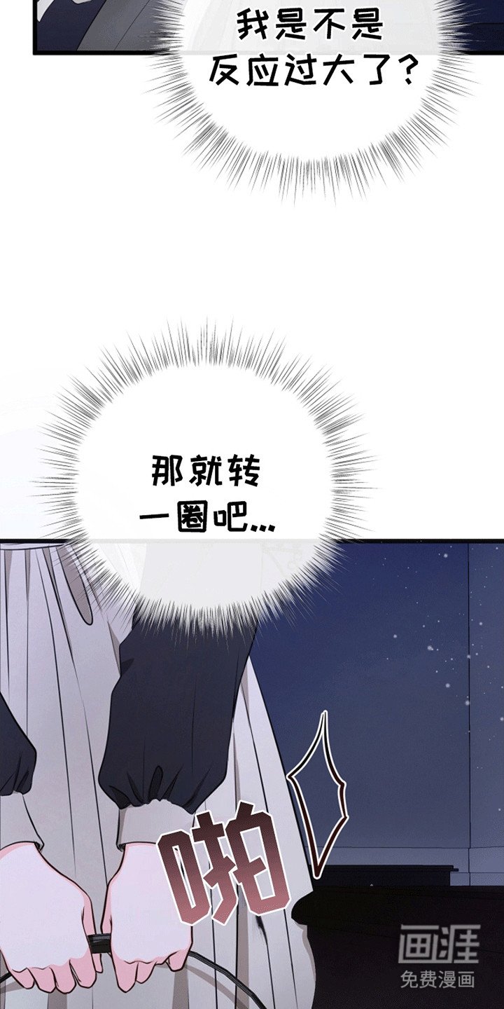第11章：见面