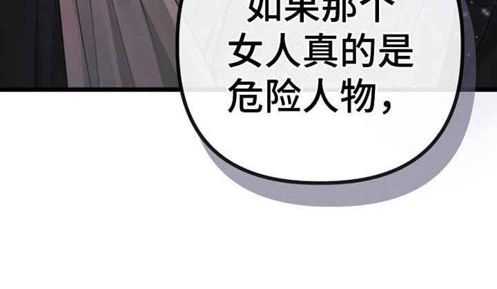 第13章：放在身边
