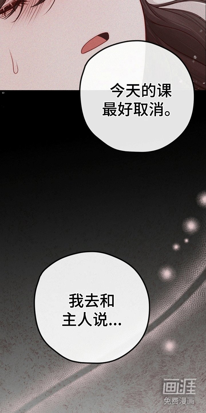 第14章：梦境