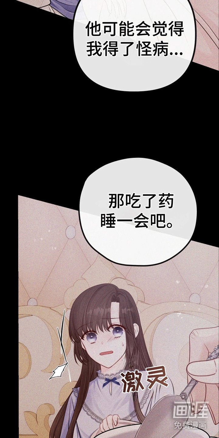 第14章：梦境