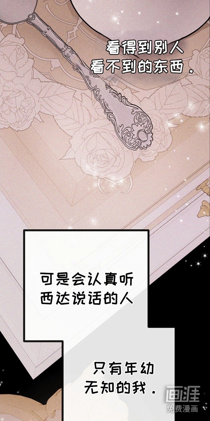 第14章：梦境