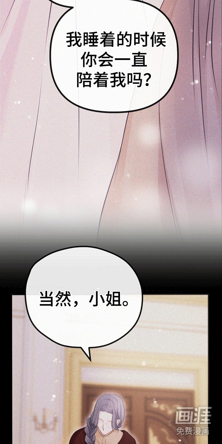 第14章：梦境