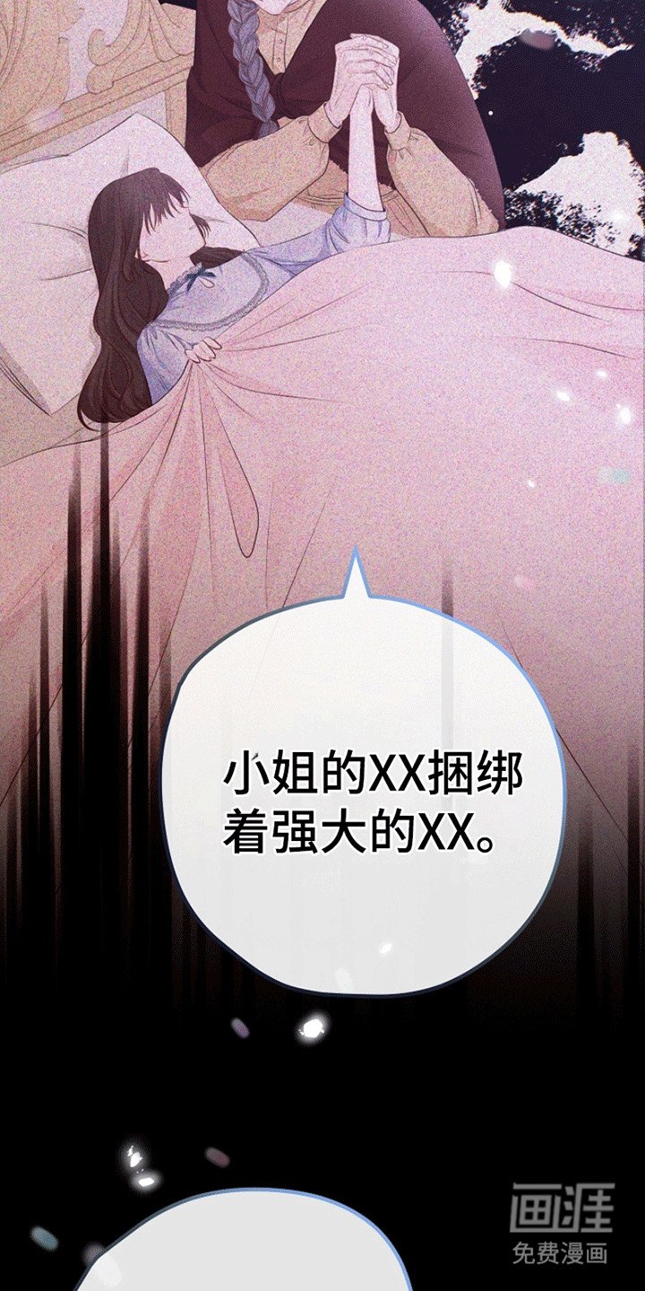 第15章：遭人嫉妒