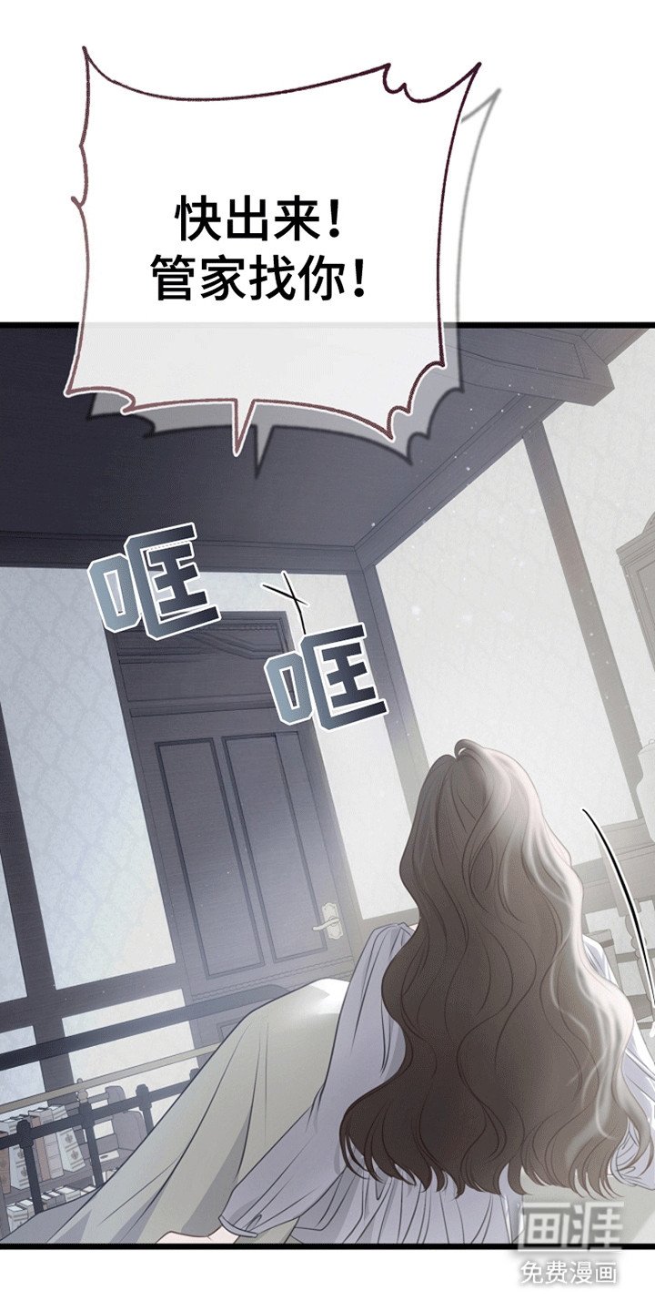 第15章：遭人嫉妒