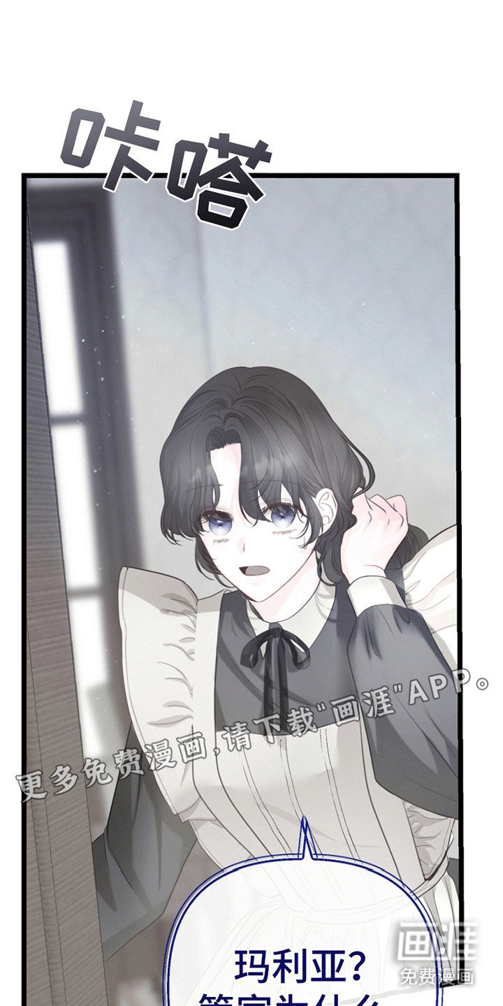 第15章：遭人嫉妒