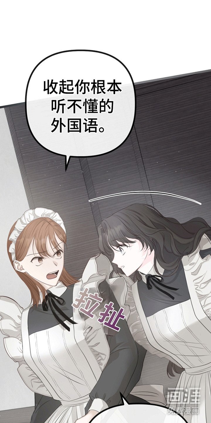 第15章：遭人嫉妒