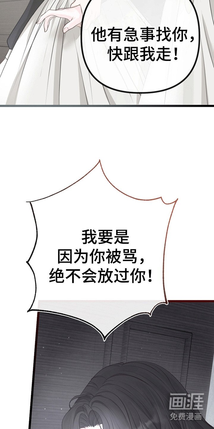 第15章：遭人嫉妒