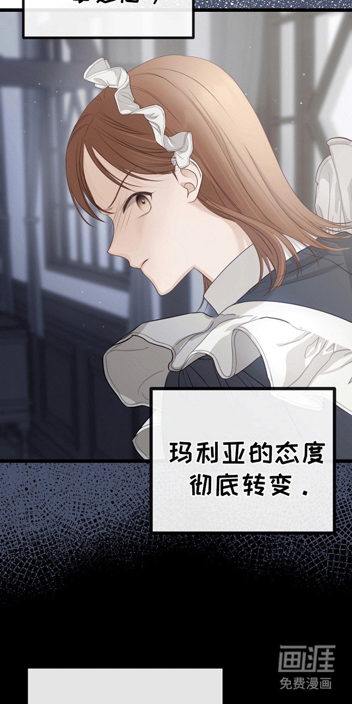 第15章：遭人嫉妒