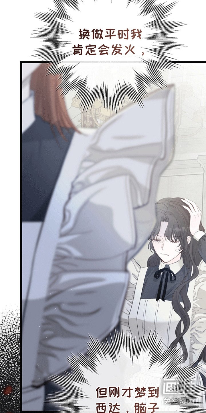第15章：遭人嫉妒