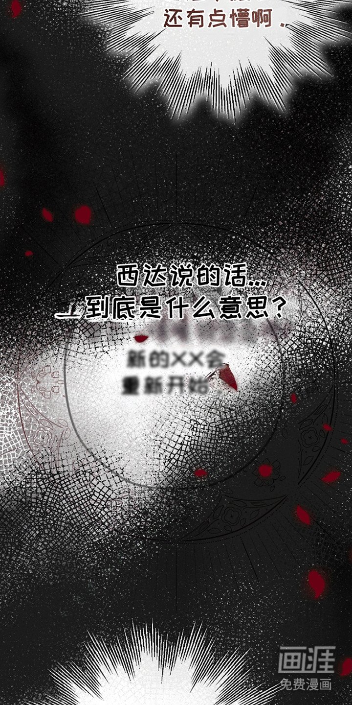 第15章：遭人嫉妒