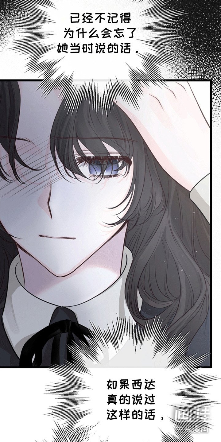 第15章：遭人嫉妒
