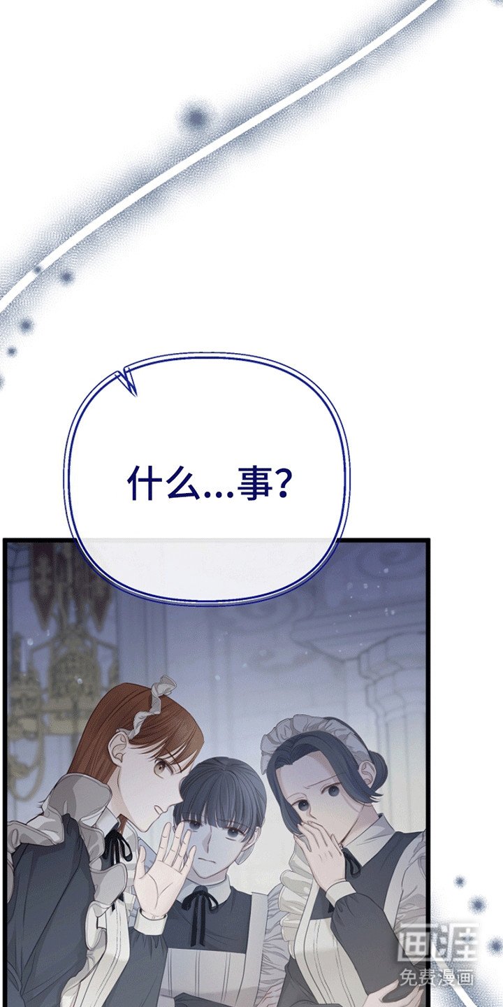 第15章：遭人嫉妒