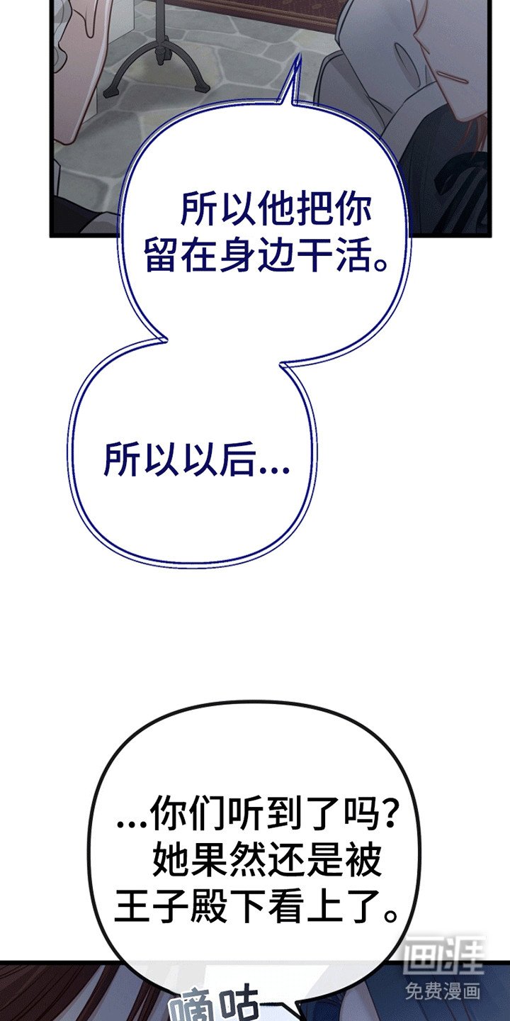 第15章：遭人嫉妒