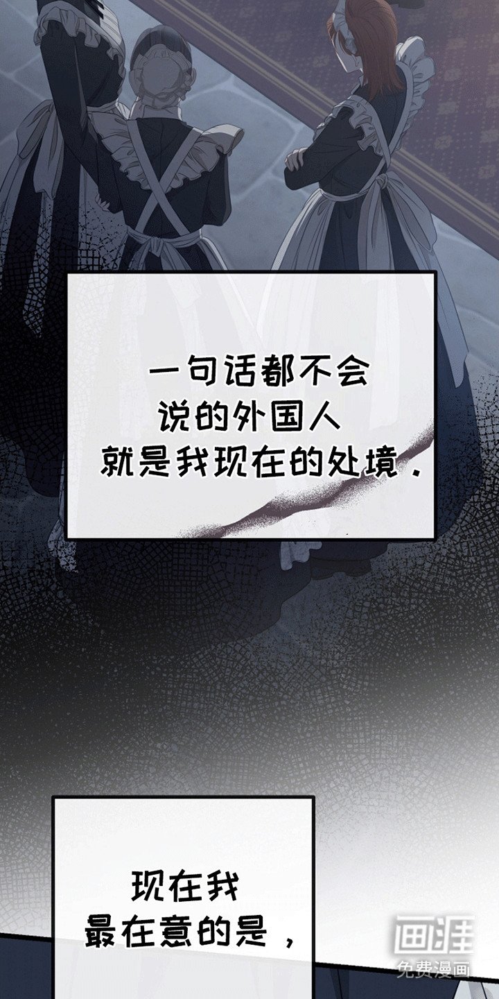 第15章：遭人嫉妒