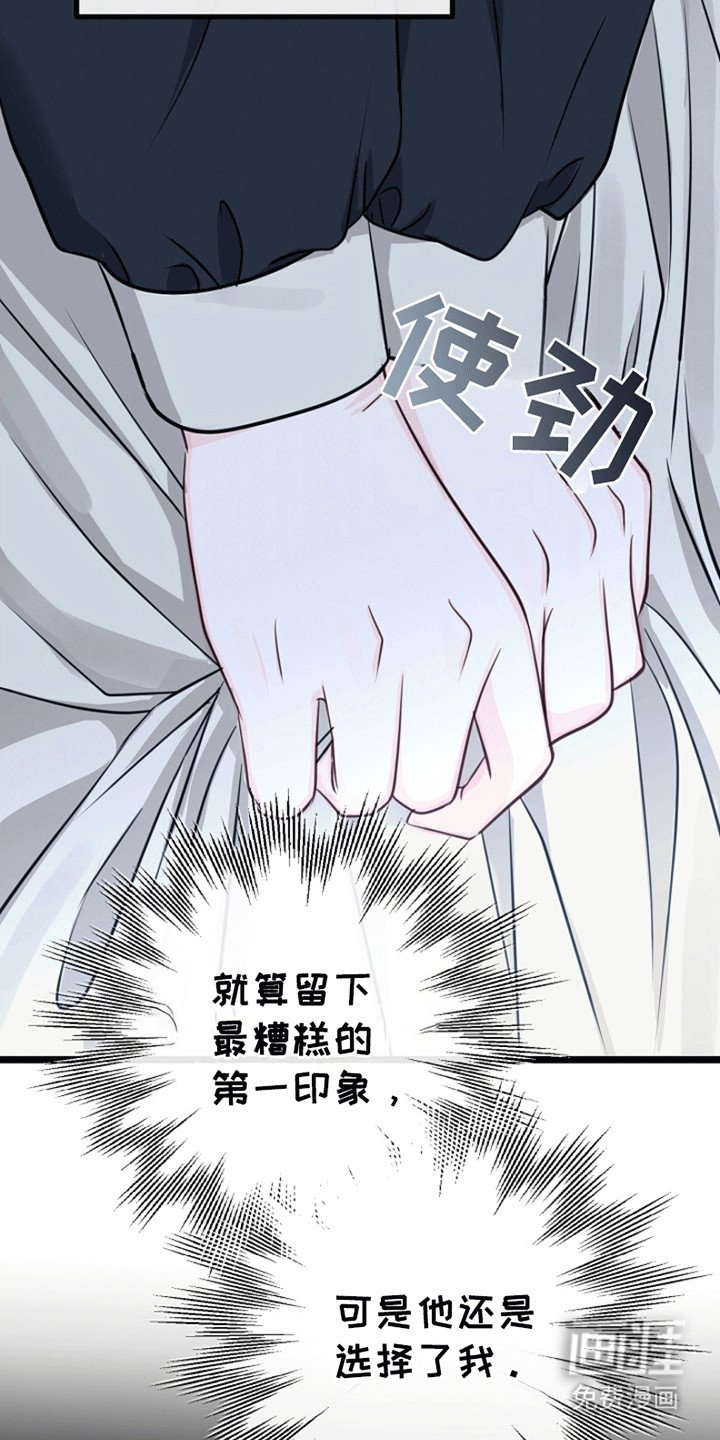 第15章：遭人嫉妒