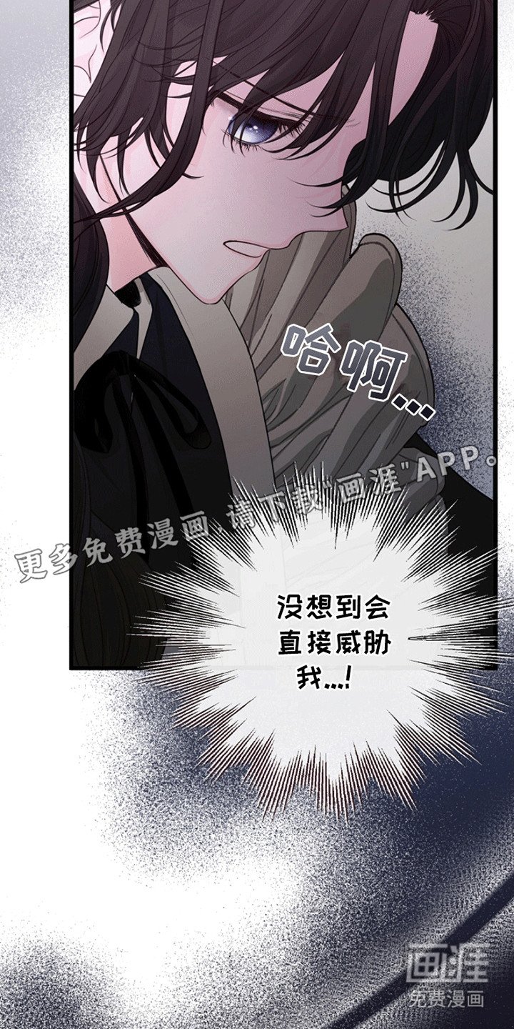 第16章：潜在的危险