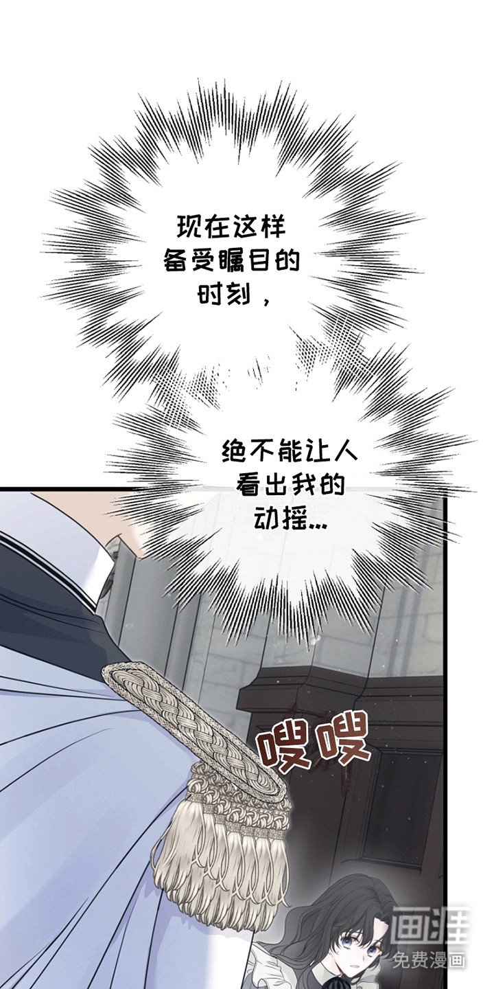 第17章：成为她的侍女