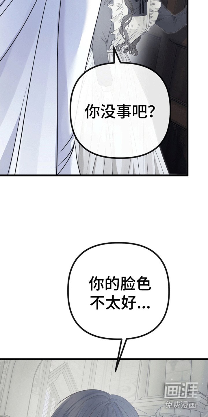 第17章：成为她的侍女