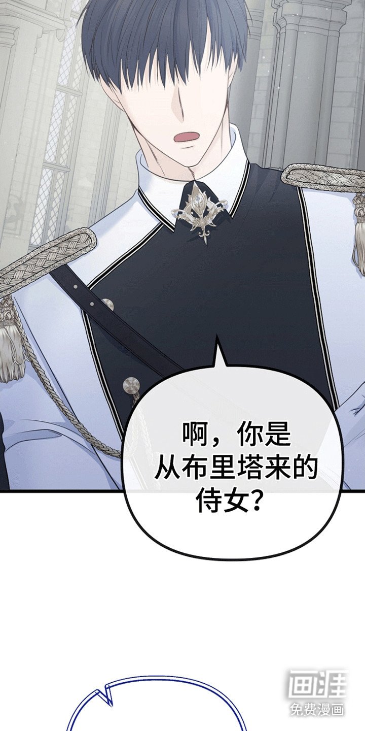 第17章：成为她的侍女