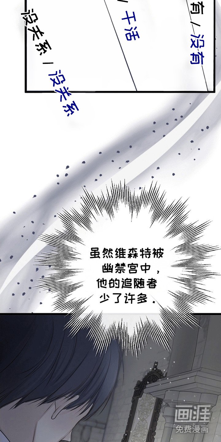 第17章：成为她的侍女