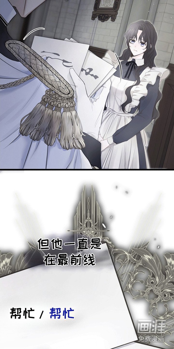 第17章：成为她的侍女