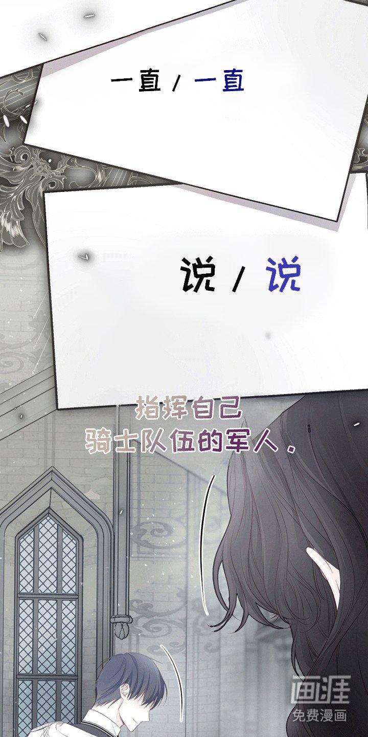 第17章：成为她的侍女